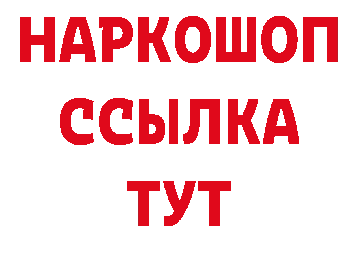 АМФЕТАМИН 97% как войти площадка ОМГ ОМГ Торжок