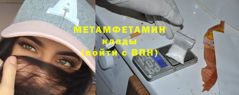 Первитин Methamphetamine  Торжок 