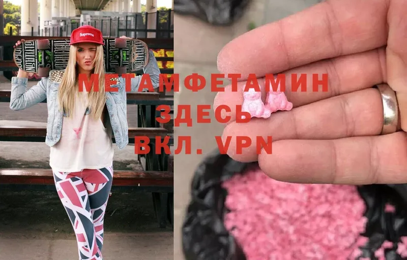 МЕТАМФЕТАМИН Methamphetamine Торжок